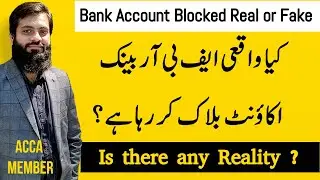 Bank Account Blocking | Is there any Reality or Fake | FBR Policy on Bank Accounts | FBR |