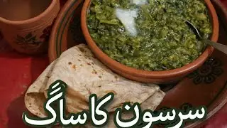 Authentic Punjabi Sarson Ka Saag | Winter Special Recipe