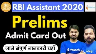 RBI Assistant 2020 (Pre) | Admit Cards Out | Complete Details