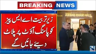 Mohsin Naqvi Visits National Police Academy, Announces New Initiatives For Trainee ASPs | 24 News HD
