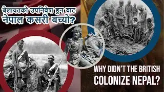 Why didn&rsquo;t the British colonize Nepal?