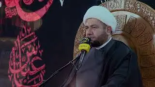 المحاضرة الكاملة الليلة 6 محرم الحرام 1443ه #الشيخ_عبدالله_الكعبي #العتبة_الكاظمية_المقدسة