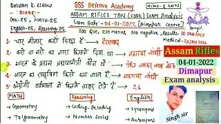 Assam rifles tradesman Cook exam analysis 4-1-2022 (Dimapur)/Assam rifles Cook previous question