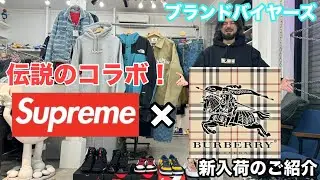 10/18(金) 待望入荷 Supreme &times; BURBERRY ボックスロゴパーカーから 激安エアジョーダン１など10点新入荷のご紹介！！