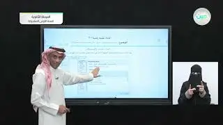 مستندات ونماذج وتقارير الأعمال- مبادئ تصميم مستندات الأعمال (2) - تقنية رقمية  (1-3)