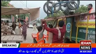 Rafia Haider DC Lahore | Municipal Corporation Regulation Wing In Action Against Mafia | Jehan News