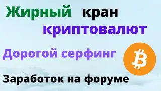 Exchange-assets - обзор и вывод средств, жирный кран криптовалют
