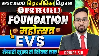 BPSC TRE 4.0 | पर्यावरण/EVS Most Important Class | EVS For Bihar Teacher #biharteacher #bpsctre4
