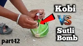 Sutli Bomb vs Patta Gobi || कोन जितेगा ||