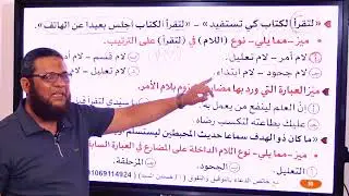 اتعرف على أنواع لام المضارع ومتنساش تدعيلي 