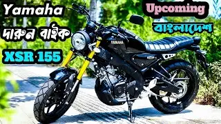 Yamaha Upcoming bike Bangladesh 2026🔥