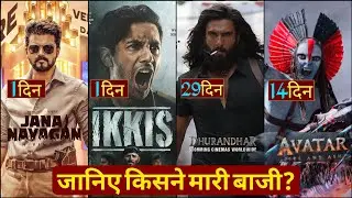 Dhurandhar Box Office Collection,Ranveer, Dhurandhar Worldwide Collection,Avatar 3,Jananayagan,Ikkis