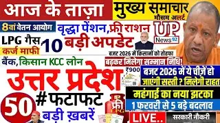 Today Up News 30 January 2026 | Uttar Pradesh Latest News |Cm Yogi |PM Modi,Up breaking News
