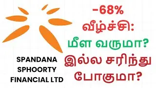 Spandana Sphoorty Share Crash: -68% Drop to Profit Turnaround? | Full Analysis Tamil | Value Castle