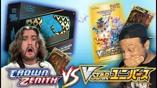 MORE BANG FOR YOUR BUCK???? | Crown Zenith vs VSTAR Universe