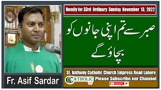 Sunday Mass Homily | 33rd Sunday in Ordinary Time (C) - 13-11-2022 | Fr. Asif Sardar