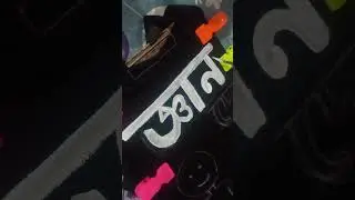 Tshirt transformation ✌️ #Tshirt #new #viral #drawing #growth #artist #painting #bengali #letter
