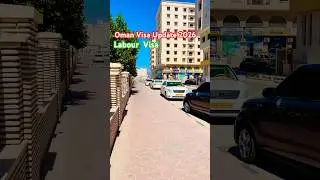 Oman Visa Update 2026 | Oman Labour Visa update #oman #trending #visitvisa #visa #entrypermit