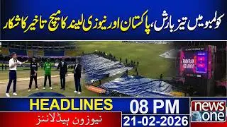 Heavy Rain in Colombo Delays Pakistan vs New Zealand | 08 PM News Headlines | News One