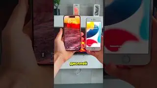 😱[iPhone 7 Vs iPhone 15 Pro | 8 Лет Эволюции]📱