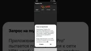 How to CONNECT Free VPN on ANY Android in 2025 | Как ПОДКЛЮЧИТЬ Бесплатный VPN на ЛЮБОМ Андроид 2025