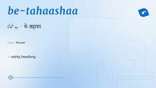 be-tahaashaa : Word Meaning | Rekhta Urdu Dictionary
