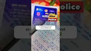 bihar police syllabus 📚 #biharpolice #police #motivation #video #viral #status #shorts