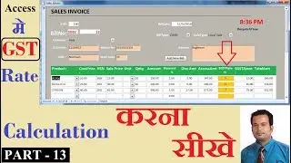 Purchase Sale Database in access Part 13 - GST Calculate