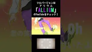 #Shote #オリジナル曲 シンギュラリティ(春柊Ver)【ショート動画⑫】