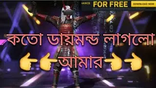 এই samurai  x beast বান্ডিল  নিতে গিয়ে  ১৮০০০হাজার  ডাইমন্ড লাগলো   😭new #foryou 😭#4000watchtime 😍😍👈