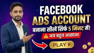 Meta Ads Account Kaise Banaye 2026 | Business & Personal Account Par