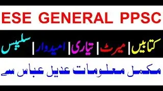 PPSC ESE GENERAL TEST, GUIDE BOOKS, EXPECTED MERIT, HOW TO PREPARE, SYLLABUS, PASSING MARKS, 2019