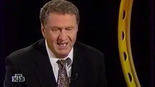 1995-2000, политические баталии в России: Ельцин, Жириновский, Лужков, Зюганов, Явлинский, НТВ и др.
