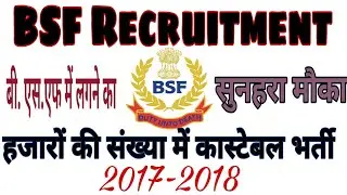 BSF Recruitment 2017, bsf vacancies 2017