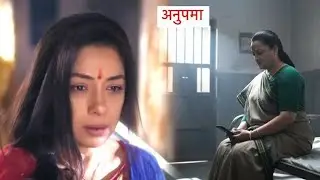 Anupama Update: Anupama Ko Rajni Ne Bataya Dhokhe Ka Sach, Anupama Bhejegi Rajni Ko JAIL, Hoga Drama