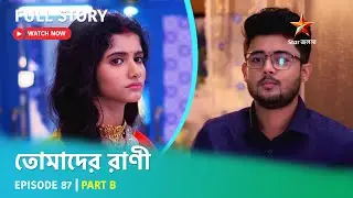 Full Story | Tomader Rani  | Episode 87 | Part B