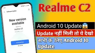Realme C2 New Software Update 2022 | Realme C2 Android 10 Update |