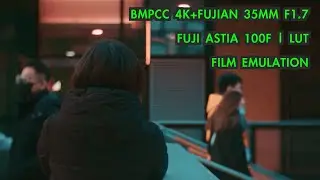 BMPCC 4K | Fuji Astia 100F | Film Emulation | Fujian 35mm f1.7 | VideoArt | Footage #BMPCC