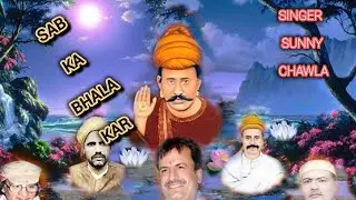 sab ka Bhala kar sab Bhala by sunny chawla Bhagat