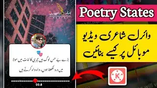 How To Make Kinemaster Poetry States Editing | WhatsApp Poetry States | Usama Rajput.