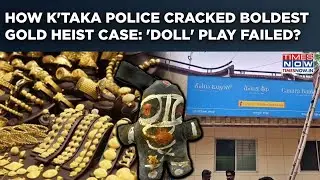 Karnataka: How Police Cracked 58.97Kg Gold Heist From Bank In Managuli| Manager's 'Doll' Play Failed