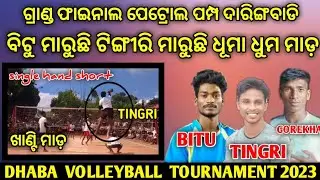 HIGHLIGHTS VIDEO || BITU vs TINGRI DHABA VOLLEYBALL MATCH || ବିଟୁ vs ଟିଙ୍ଗୀରି ଧୂମା ଧୁମ ମାଡ଼ ଚାଲିଛି!