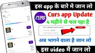 Curs Earning App  | Curs App  |Curs App new update  | Curs Earning App Today 