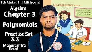 Polynomials - Lecture 5 || Algebra || Practice Set - 3.3 || Class 9 MH Board || Sanskar Plus