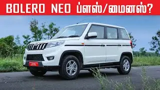 Bolero NEO Review புது பொலேரோவில் என்ன ப்ளஸ்... என்ன மைனஸ்? | Motor Vikatan