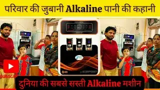 How to Afford Alkaline Machine as Middle Class Family || Water Treatment Expert || #trending #viral
