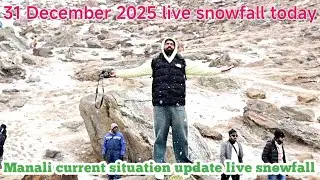 Manali current Situation update December 31 12 2025 || Manali sissu current situation update 
