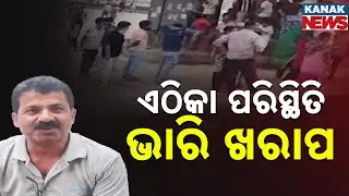 Political Turmoil in Nepal Leaves Kendrapara Workers Stranded; Families Demand Safe Return