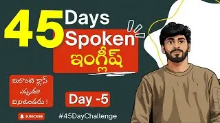 Day 5 | Be Forms (am, is, are) – Present Tense | 45 Days Spoken English Telugu