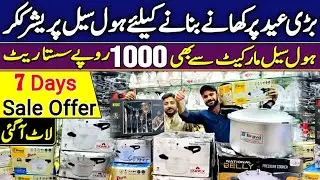 Pressure Cooker In Cheap Price | Imported Crockery Wholesaler | Dinner Set Price | Best Quality |